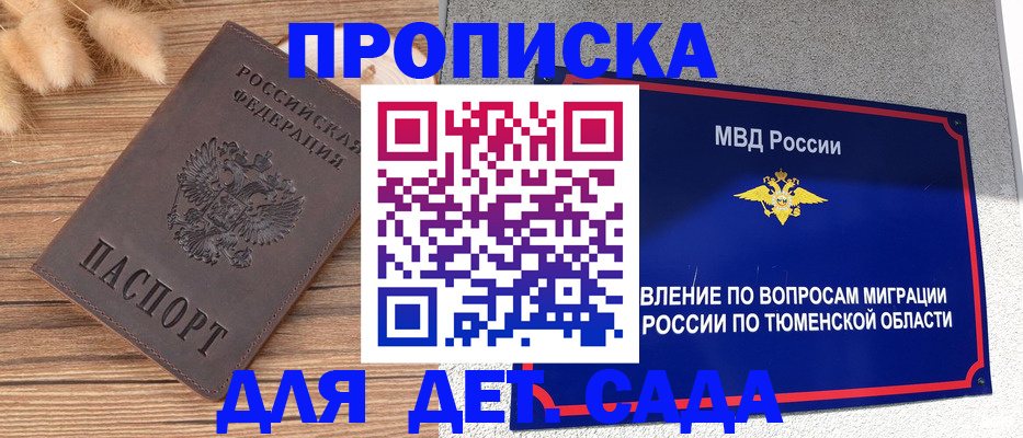прописка регистрация в Харабали