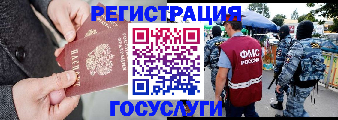 миграционный учет в Харабали