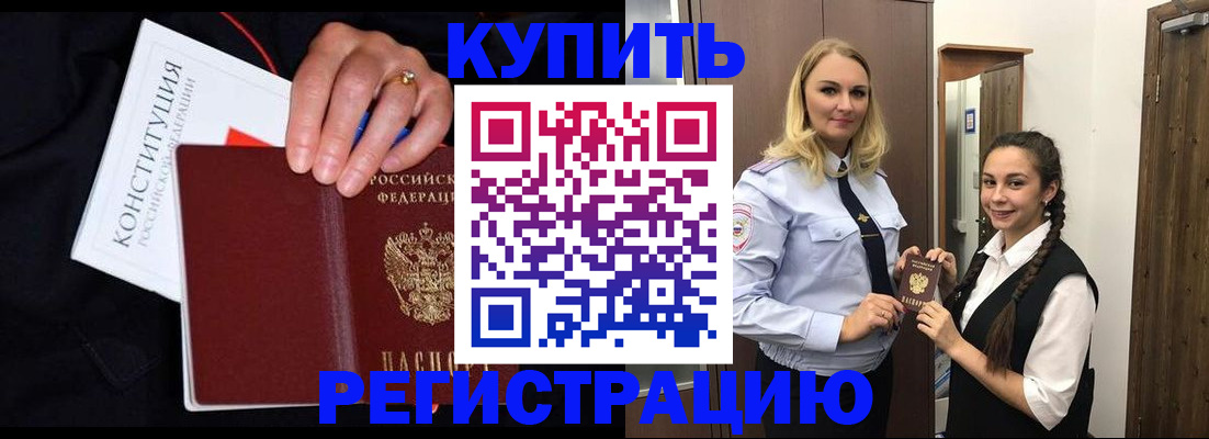 временная регистрация в Харабали