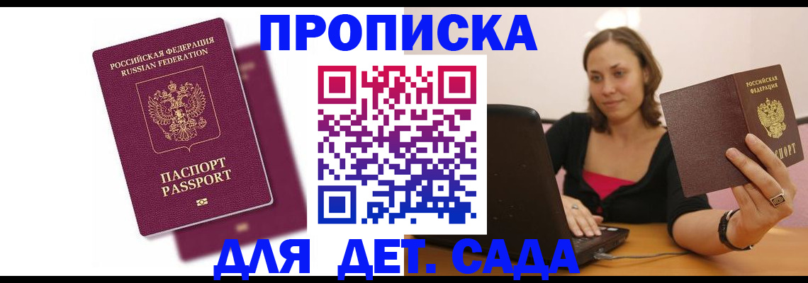 временная регистрация купить в Харабали