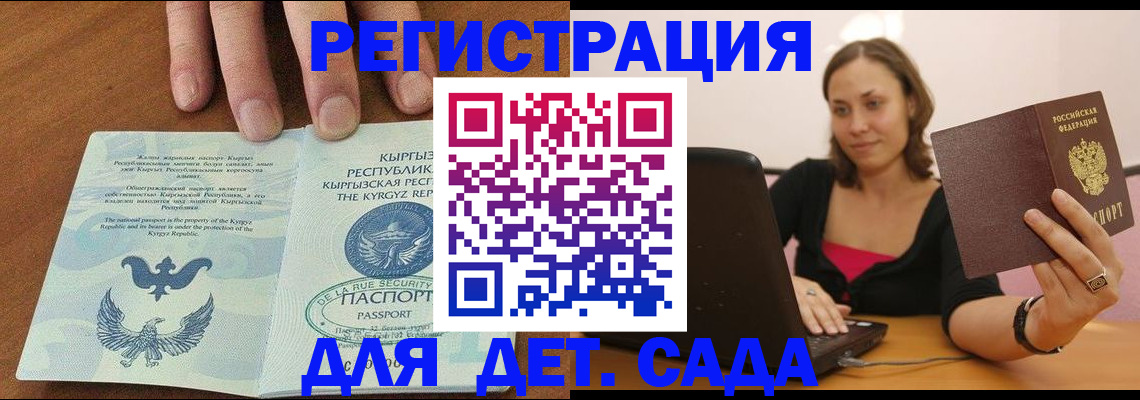 прописка поиск в Харабали
