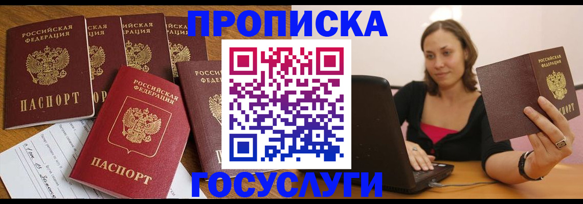 временная регистрация поиск в Харабали