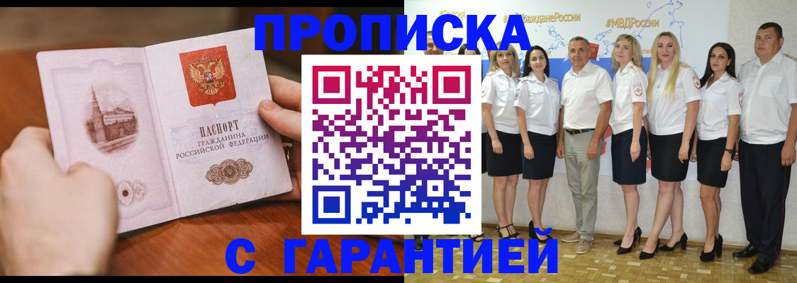 временная регистрация для всех в Харабали